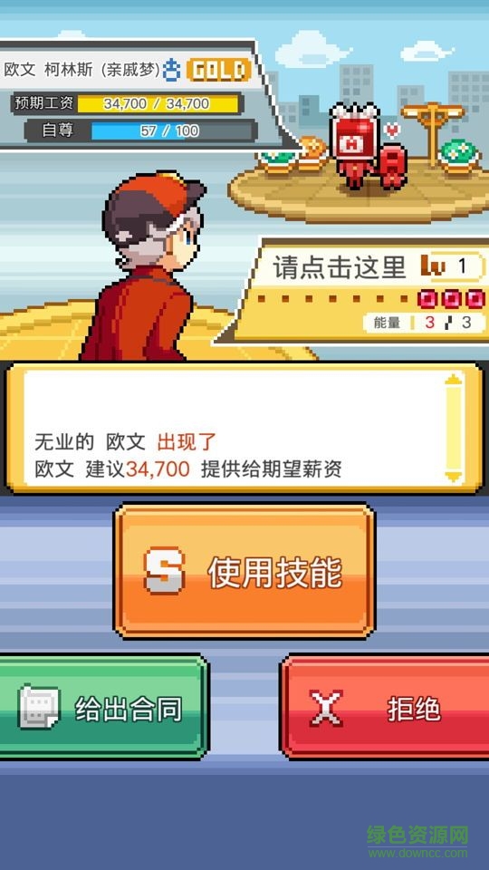 口袋公司中文版 v1.0.23 安卓最新版本 2