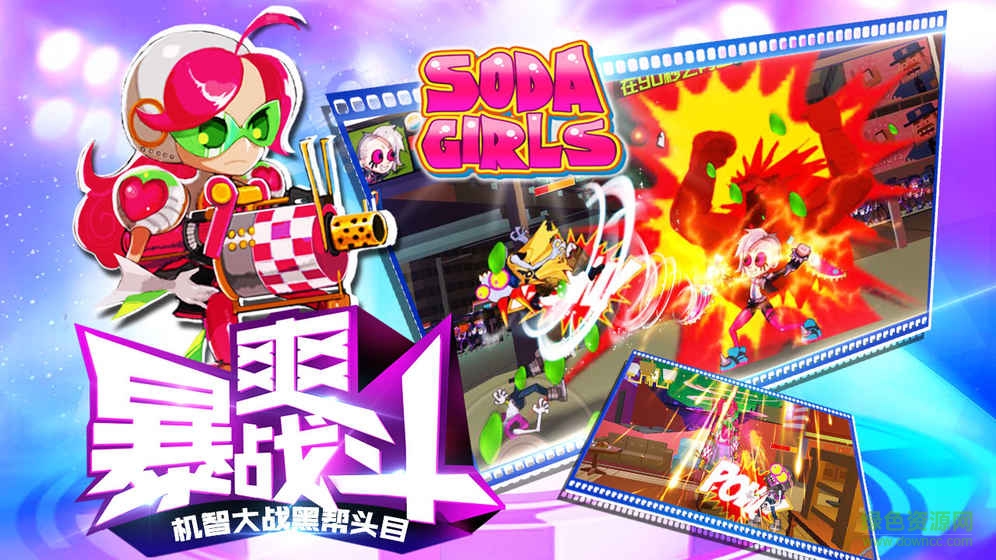 蘇打女孩內(nèi)購(gòu) v1.3 安卓無(wú)限金幣鉆石版 1
