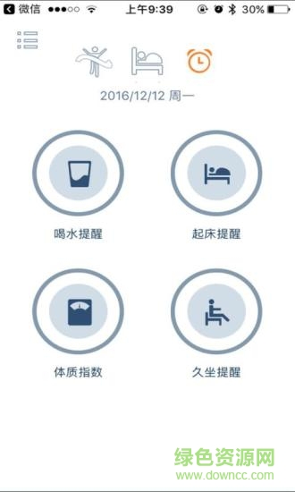 麥樂(lè)仕手環(huán)手機(jī)軟件 v4.5 安卓版 2