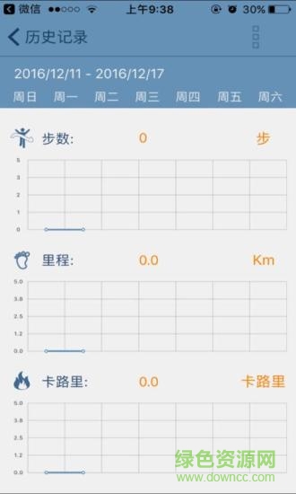 麥樂(lè)仕手環(huán)手機(jī)軟件 v4.5 安卓版 3