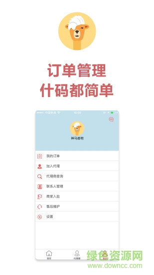 什碼都有手機客戶端 v1.0.1 官網安卓版 2