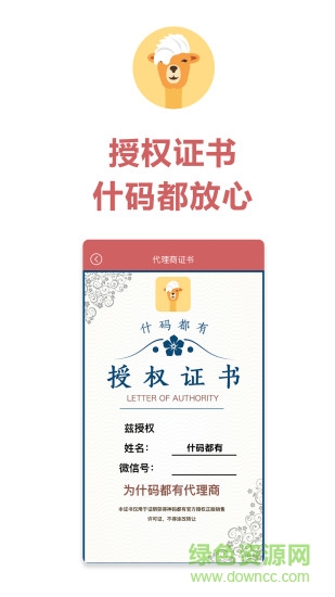 什碼都有手機客戶端 v1.0.1 官網安卓版 1
