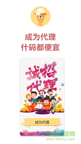 什碼都有app下載