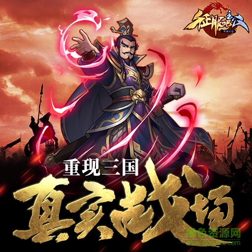 百度征服吧主公手游 v1.0 安卓版 1