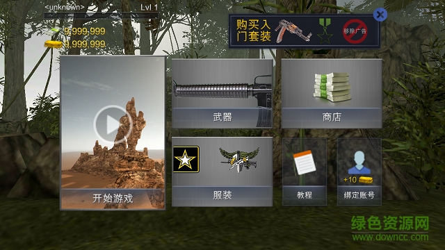 battlefield elit戰(zhàn)場(chǎng)精英內(nèi)購(gòu) v1.0 安卓無限金幣版 1
