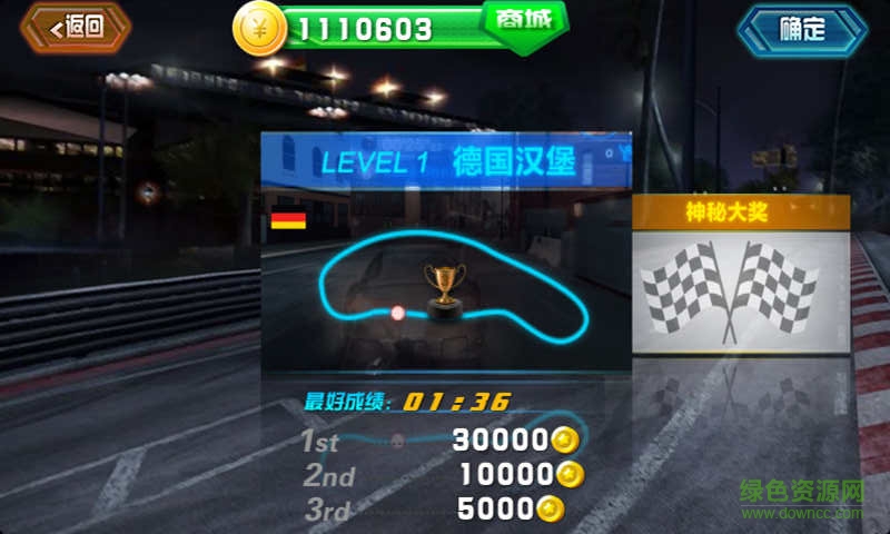烈焰飆車 v1.1.0 安卓版 3
