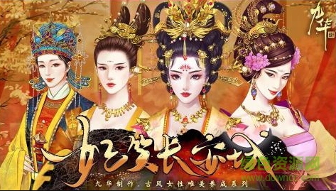 妃笑長安城ios版 v1.0 iphone手機版 0