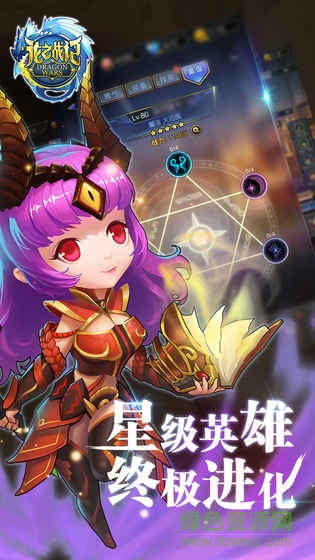 龍之戰(zhàn)記百度版0