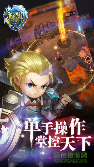 龍之戰(zhàn)記百度版1