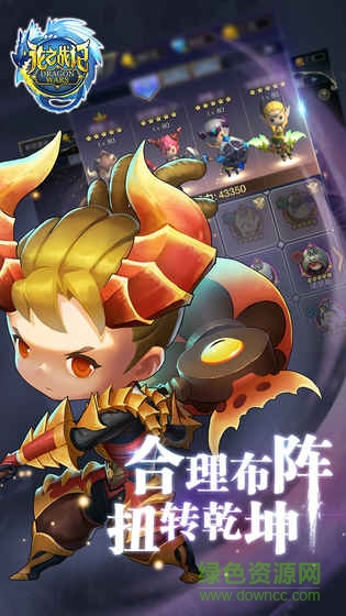 龍之戰(zhàn)記百度版3