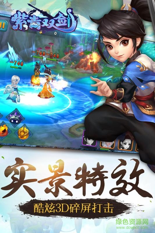 百度版蜀山雙劍手游 v3.5 安卓版 2