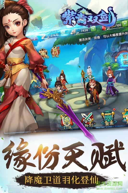 百度版蜀山雙劍