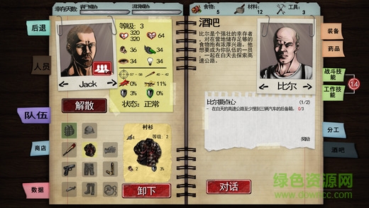 喪尸紀(jì)元蘋果版0