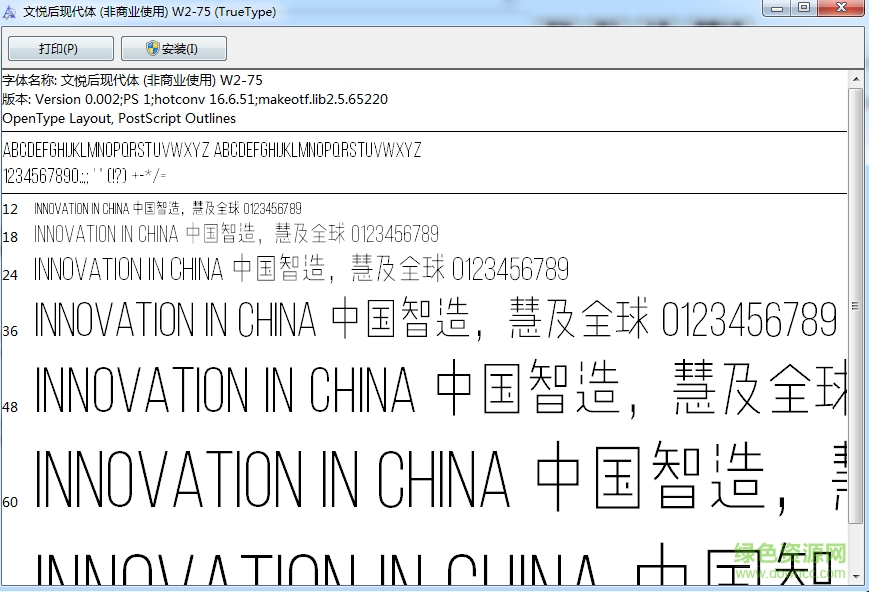 文悅后現代體系列