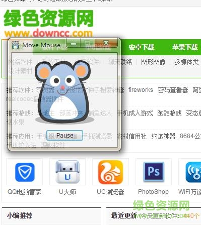 move mouse中文版