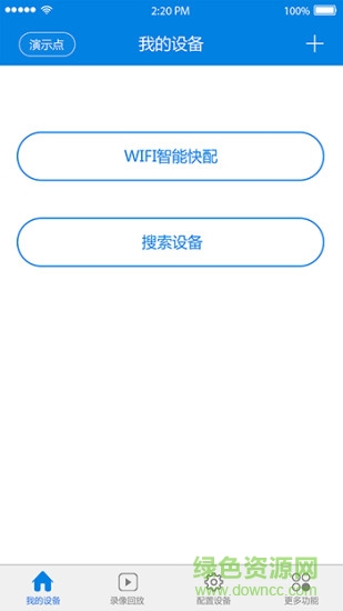 安可仕攝像頭手機(jī)軟件app v5.4 安卓版 0