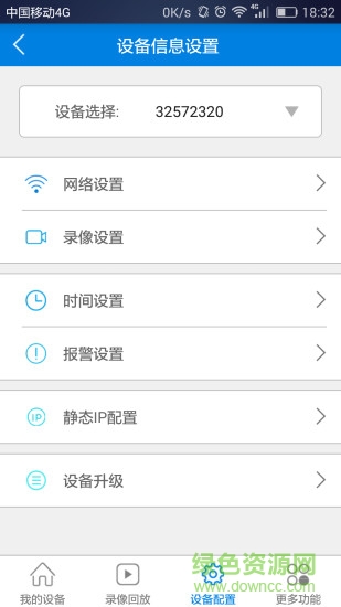 安可仕攝像頭手機(jī)軟件app v5.4 安卓版 2