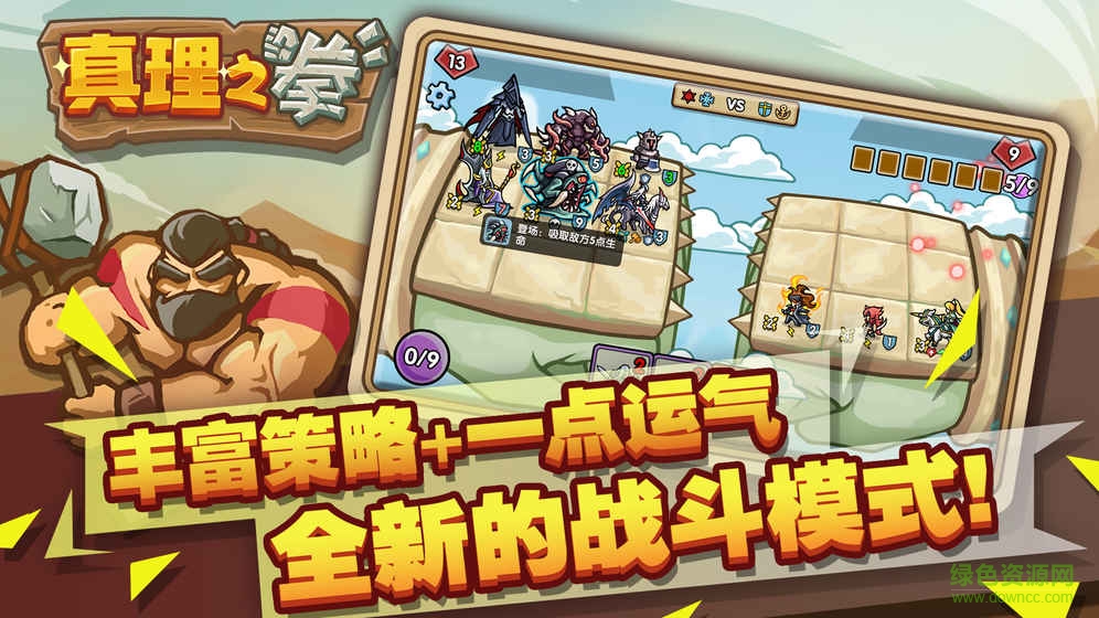 九游真理之拳手游 v1.3 安卓版 2