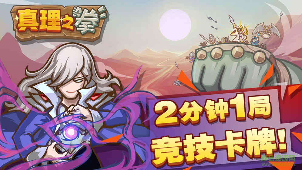 九游真理之拳手游 v1.3 安卓版 3