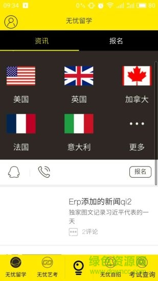 百校聯(lián)盟小題app v1.0 安卓版 3