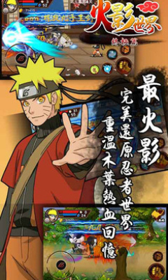 火影世界公益服