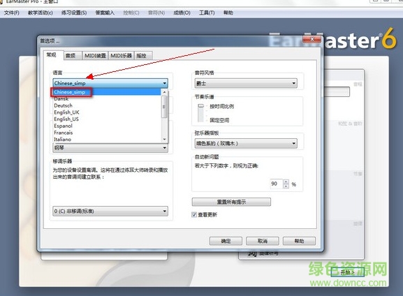 EarMaster練耳大師最新版
