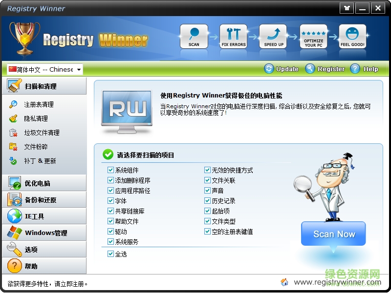 registry winner免費版