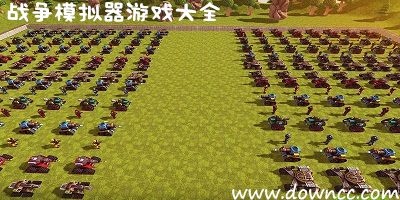戰(zhàn)爭模擬器