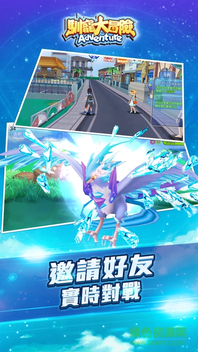 馴寵大冒險手游官網(wǎng)版 v1.1 安卓最新版 0
