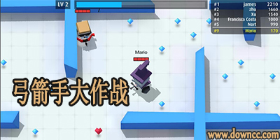 弓箭手大作戰(zhàn)下載安裝免費-弓箭手大作戰(zhàn)修改版下載-弓箭手大作戰(zhàn)版本大全