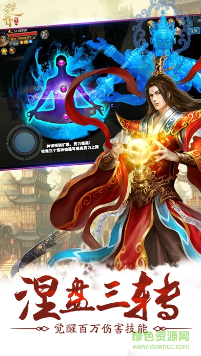 楚喬傳記 v1.0 安卓版 1