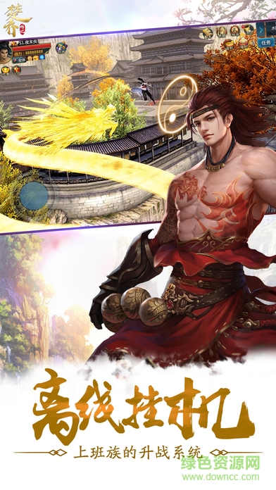 楚喬傳記 楚喬傳記手游