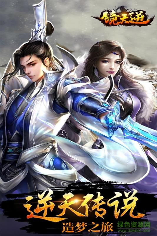 鏡天逆oppo版本 v1.0.0.6 安卓版 2