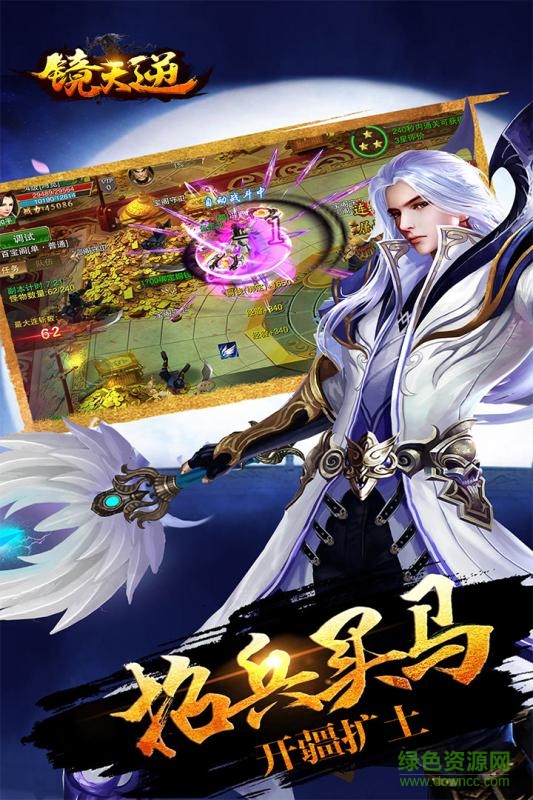 鏡天逆手游