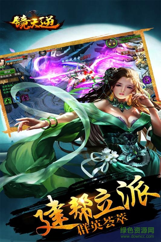 鏡天逆oppo版