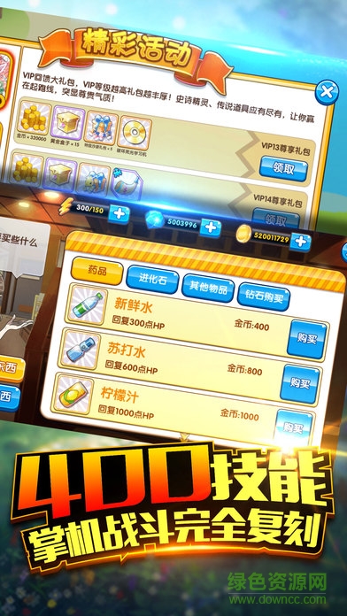 口袋逆襲口袋妖怪重制2 v1.8.0 官方安卓版 0