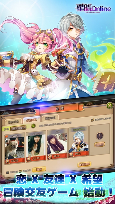 星晴online