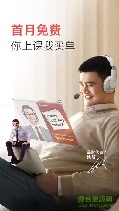 tutorabc客戶端 v4.5.2 官方安卓版 0
