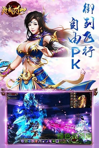 靈域滅仙 v7.0 安卓版 0