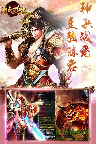 靈域滅仙手游