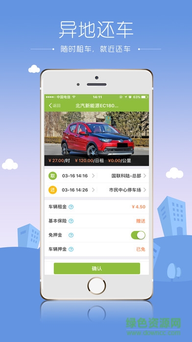 無(wú)錫出行共享汽車(chē) v1.0.6.0522 官網(wǎng)安卓版 2