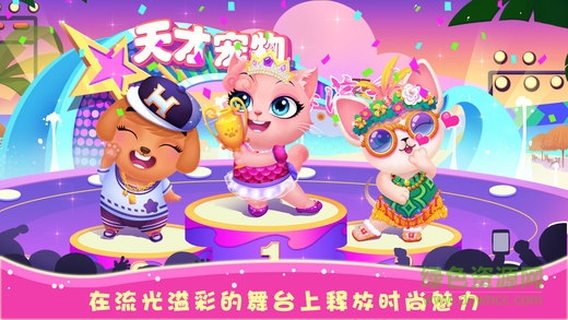 天才寵物海濱秀完整版 v2.11 安卓全解鎖版 1