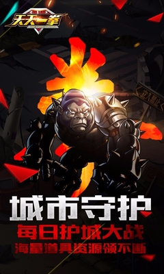 天天一拳內購 v1.0.0 安卓無限金幣版 0