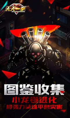 天天一拳內購 v1.0.0 安卓無限金幣版 1