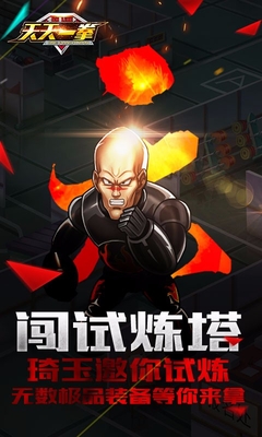 天天一拳內購 v1.0.0 安卓無限金幣版 2