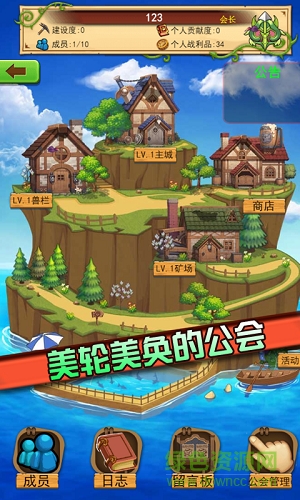 海島船奇免費(fèi)版 v1.0.0 安卓無限鉆石版 2