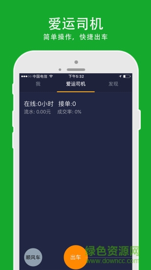 愛運(yùn)寶手機(jī)版 v5.1.7 安卓官方版 3