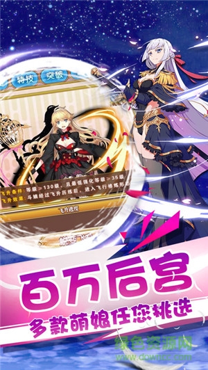 少女GO手游 v1.0 官網(wǎng)安卓版 0