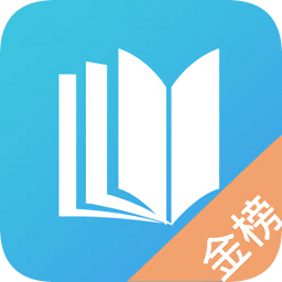 金榜助學(xué)