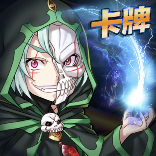 亂斗英雄傳